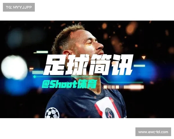 球员转会费纪录或再被改写全球足坛市场行情全面走高